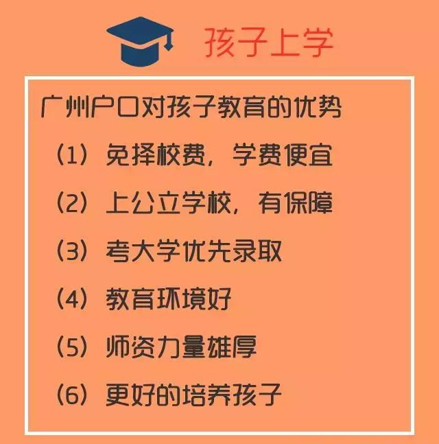 一線城市當(dāng)中，為什么說(shuō)廣州戶口的性價(jià)比是最高的
