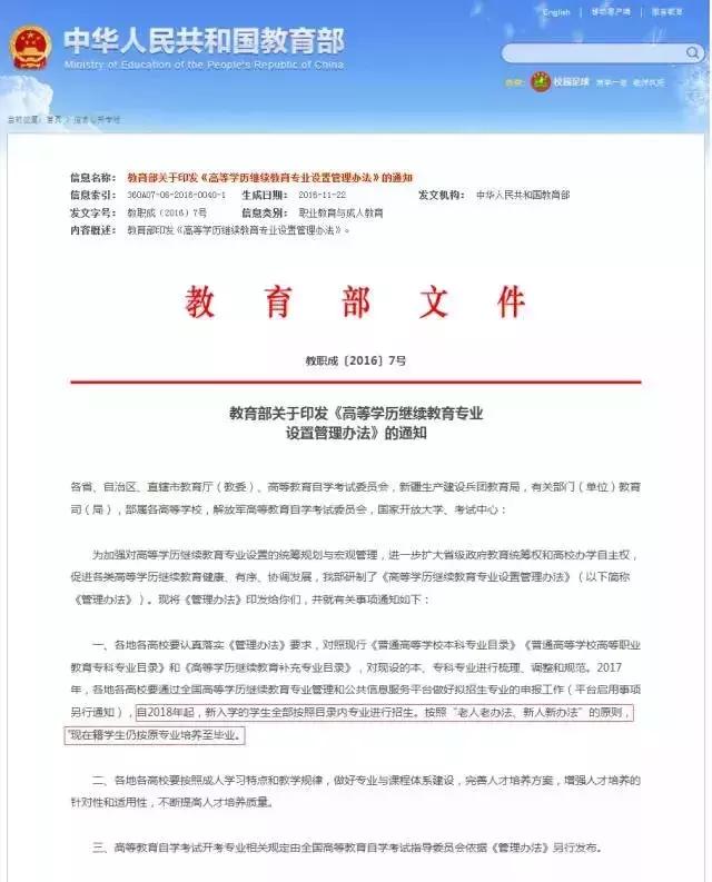入戶廣州并不難，這個方法九成的人都沒注意到！