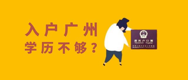 明年考證入戶要中專才能報(bào)名，怎么辦？