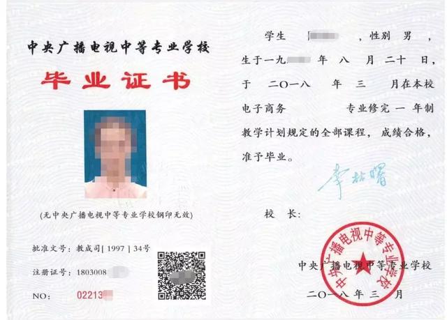 明年考證入戶要中專才能報(bào)名，怎么辦？