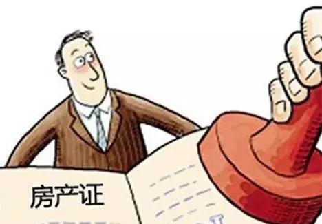 房產(chǎn)證持有人逝世后，該如何更換戶主？