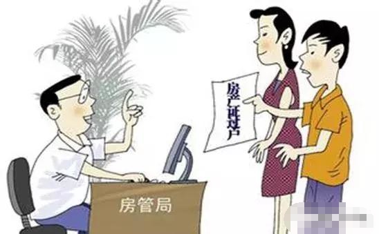 房產(chǎn)證持有人逝世后，該如何更換戶主？