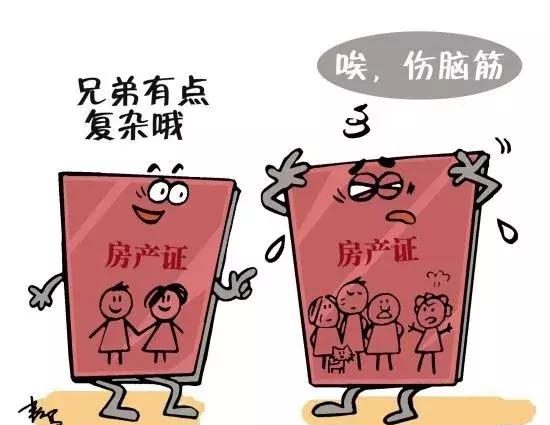 房產(chǎn)證持有人逝世后，該如何更換戶主？