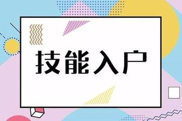 廣州戶口方便多，學(xué)歷入戶你要準(zhǔn)備好這些