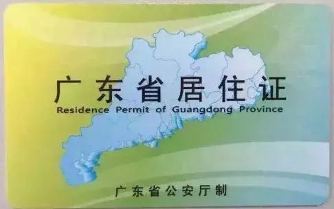 入戶廣州能否成功關鍵看這四點！