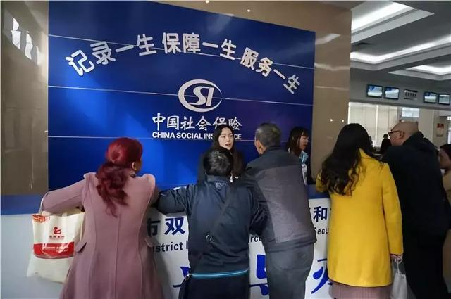 五險一金將建“黑名單”制度