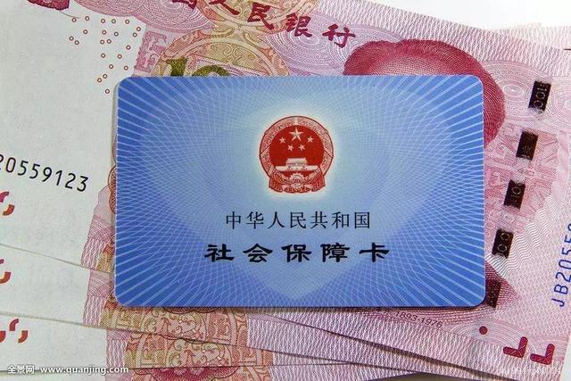 五險一金將建“黑名單”制度