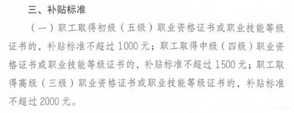 勞動關系協(xié)調(diào)師為什么會成為入戶首選證書？