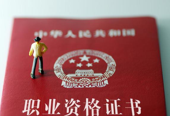職稱和職業(yè)資格傻傻分不清？  