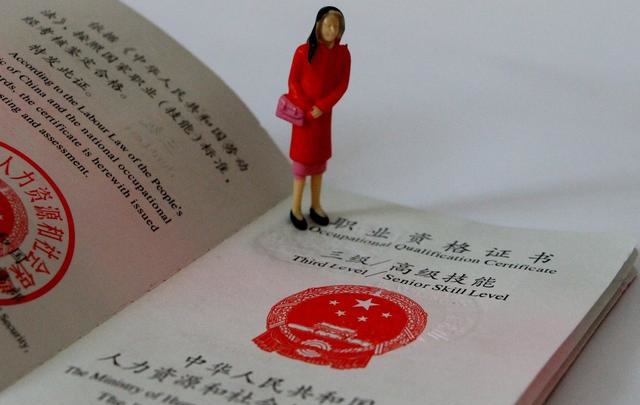 職稱和職業(yè)資格傻傻分不清？  