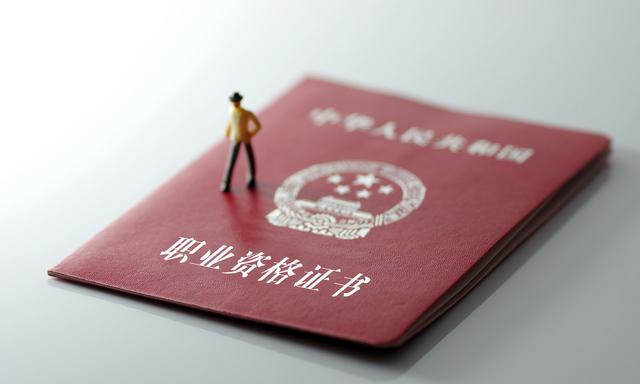 職稱和職業(yè)資格傻傻分不清？  