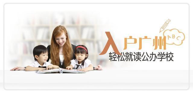 細(xì)數(shù)歷年廣州入戶大事件！