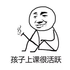 家長(zhǎng)要聽(tīng)懂背后可能的深層含義！