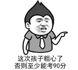 家長(zhǎng)要聽(tīng)懂背后可能的深層含義！