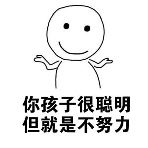 家長(zhǎng)要聽(tīng)懂背后可能的深層含義！