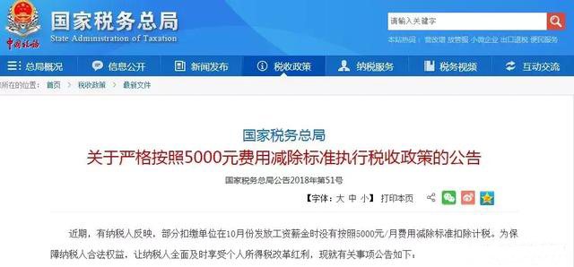 個稅重要提醒！這筆錢多扣了可退還