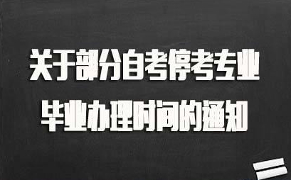 報(bào)考自學(xué)考試，遇上專業(yè)?？荚撛趺崔k？看完心里有數(shù)了