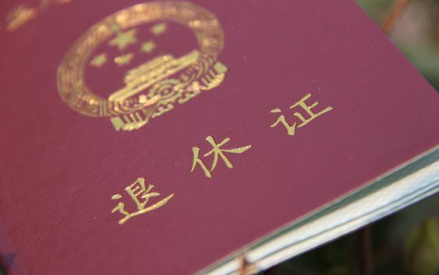 離休與退休，一字之差，待遇卻是千差萬(wàn)別！
