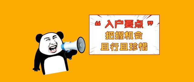 考慮入戶廣州的外地人，了解一下您可能會(huì)遇到的誤區(qū)