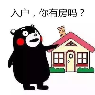 考慮入戶廣州的外地人，了解一下您可能會(huì)遇到的誤區(qū)