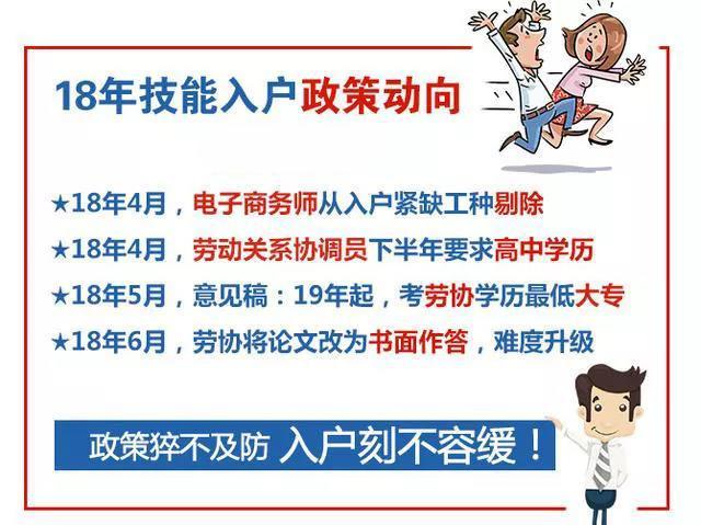 初中學歷也可落戶廣州？