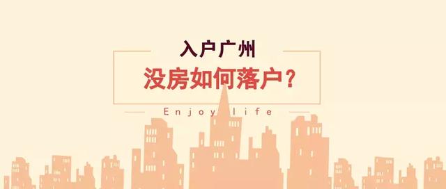預(yù)計(jì)明年廣州人才市場(chǎng)不再對(duì)外提供集體戶？
