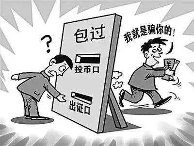 本科學(xué)歷可以買？考試還可以包過？