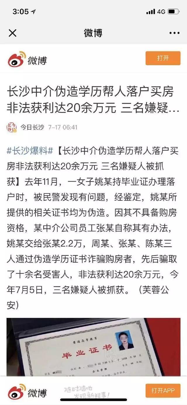 本科學(xué)歷可以買？考試還可以包過？