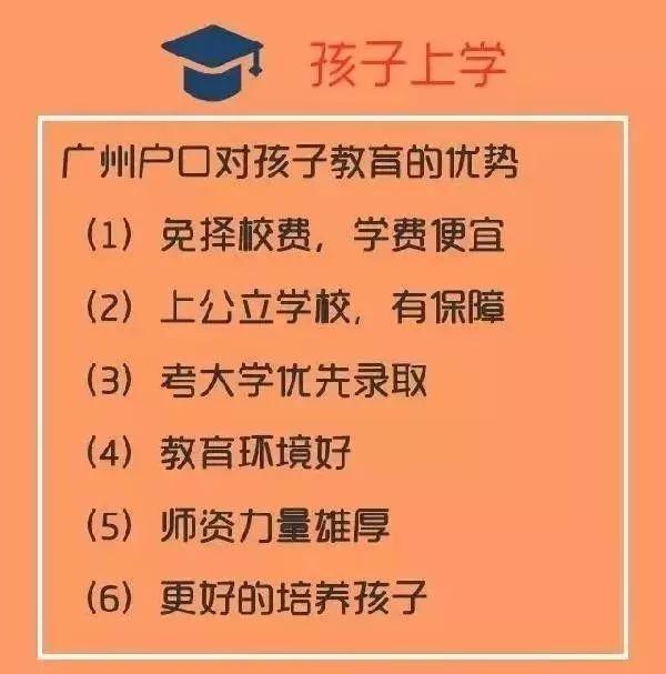廣州民辦小學(xué)費(fèi)用高？兩招解決它！孩子上學(xué)不再難