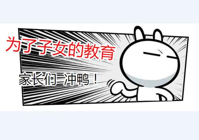 非廣州戶(hù)籍家長(zhǎng)注意