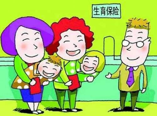廣州市生育保險小貼士——準媽媽必讀