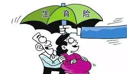 廣州市生育保險小貼士——準媽媽必讀