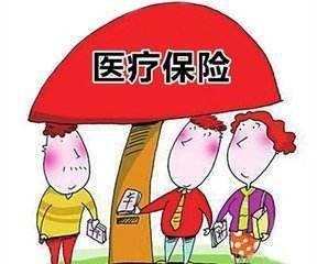 廣州市醫(yī)療保險(xiǎn)知識(shí)解讀  