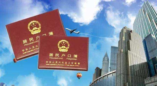 廣東這些城市將放寬入戶政策……