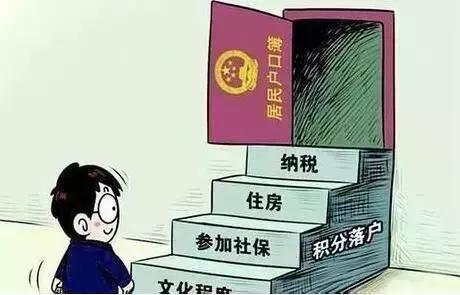 廣州積分入戶新政即將開(kāi)始……十年社保夠不夠申請(qǐng)入戶？