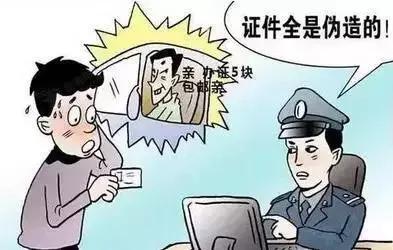 我走過最遠的路,就是社保詐騙的套路……