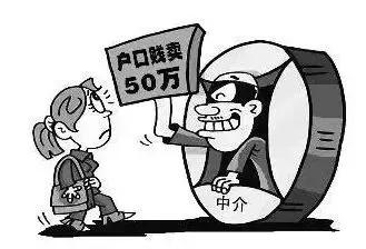 拿下廣州戶口的途徑有很多種，但再有錢也別任性選這一種
