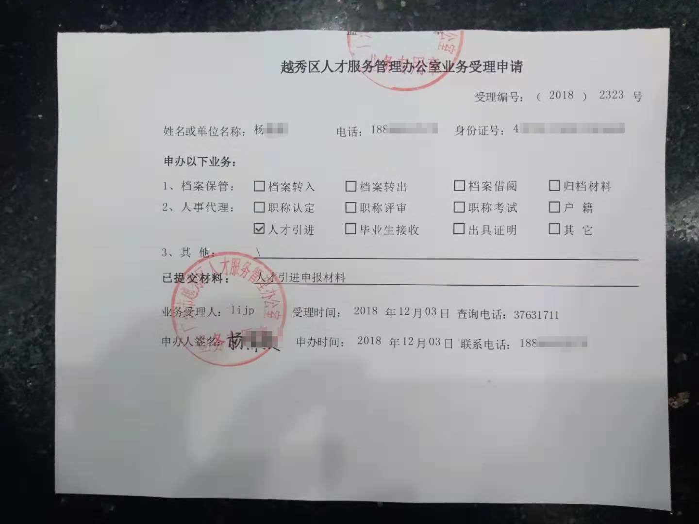 潮流主播8天初審