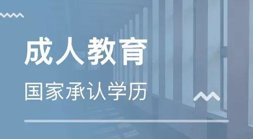 成人高考拿學(xué)歷有四點好處