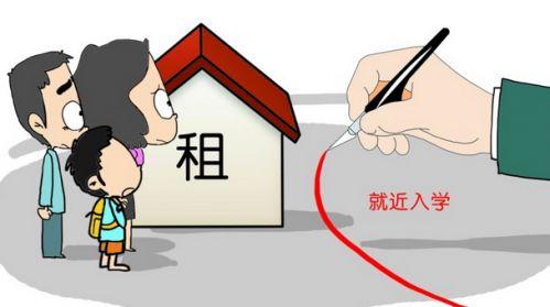 2019廣州租房入學(xué)攻略  