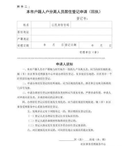 地段生/統(tǒng)籌生如何入學(xué)？