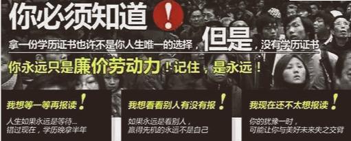 學(xué)歷既然這么重要，那么如何提升學(xué)歷？