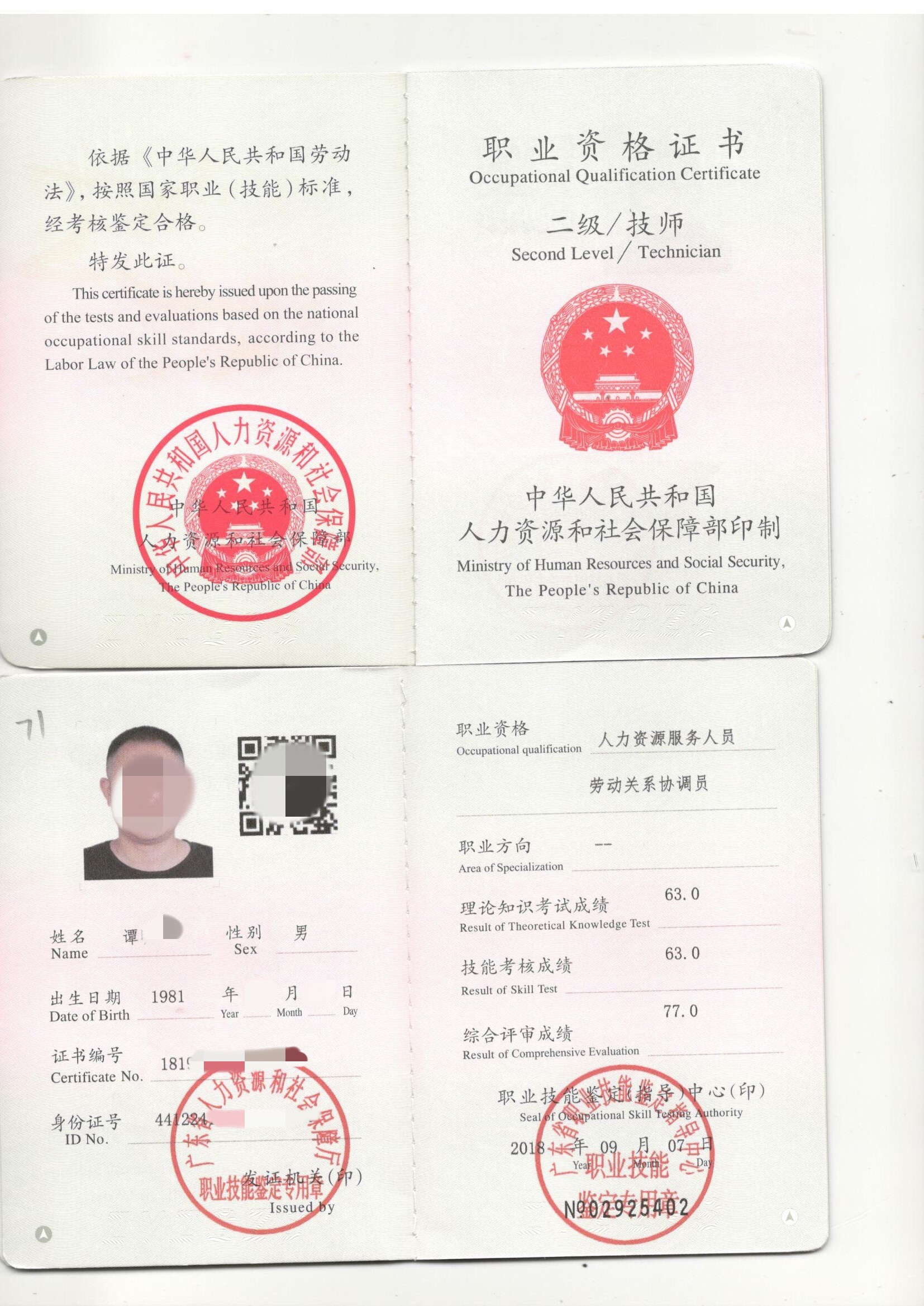 職場老手順利通過考試入戶