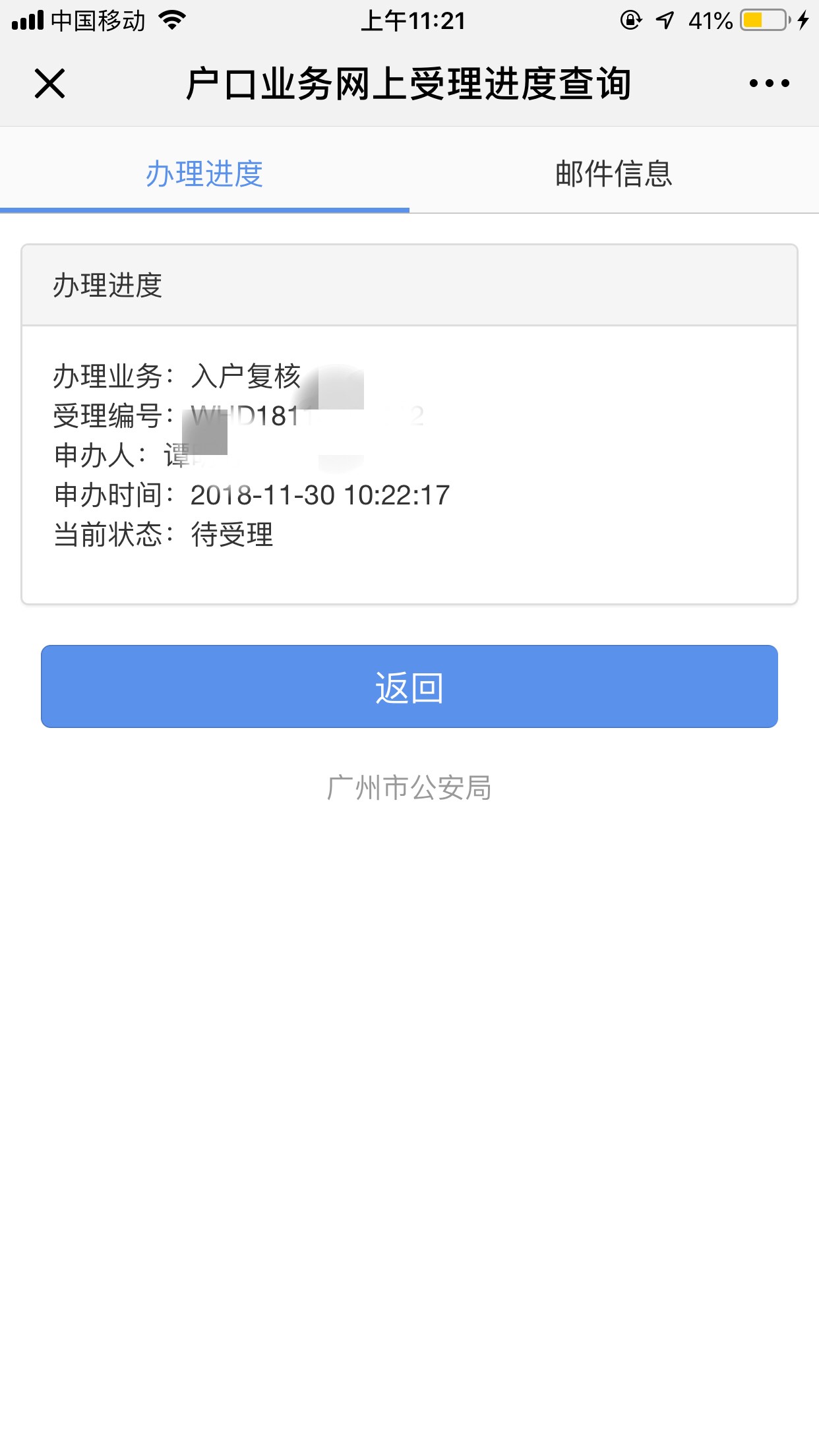 職場老手順利通過考試入戶