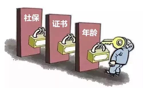 辦理技能入戶廣州的兩個關(guān)鍵點