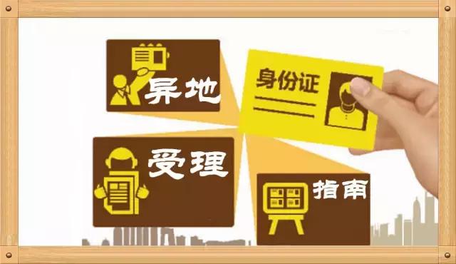 非本市戶籍人員，如何在廣州換領(lǐng)、補領(lǐng)身份證？