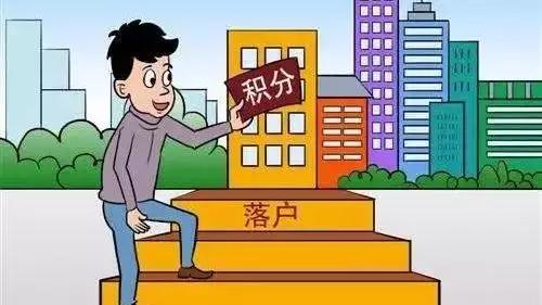 廣州積分入戶條件指南
