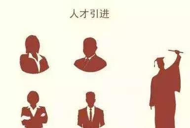 廣州人才引進入戶基本條件