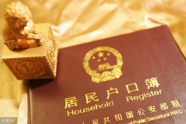 2019廣州戶口辦理各大變化！入戶廣州須知最新問題！