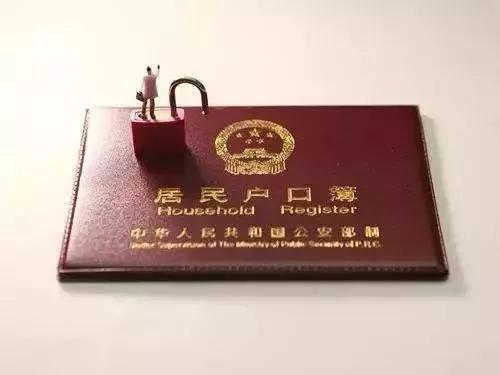 廣州入戶 投靠和隨遷有什么區(qū)別，你們又搞清楚了嗎？